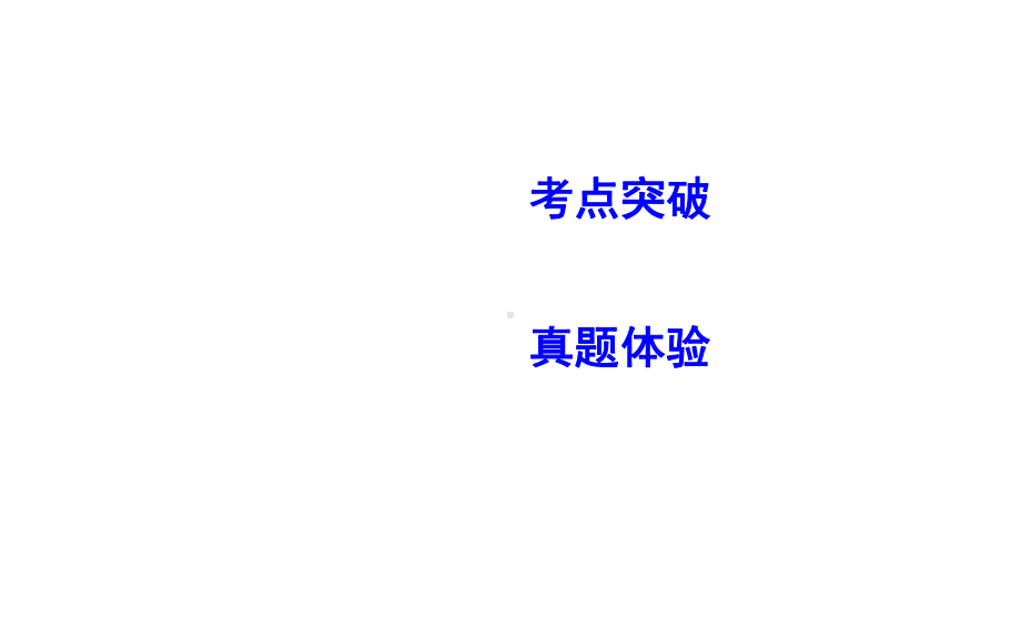 2020版高考化学一轮复习有机化学基础第37讲烃和卤代烃课件.ppt_第3页