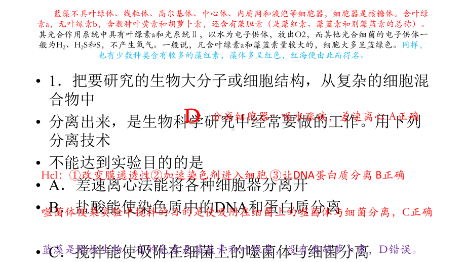 2020届高考名校考前提分仿真卷最后十套(三)课件.pptx_第2页