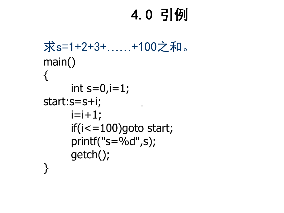 循环语句和转移语句课件.ppt_第2页