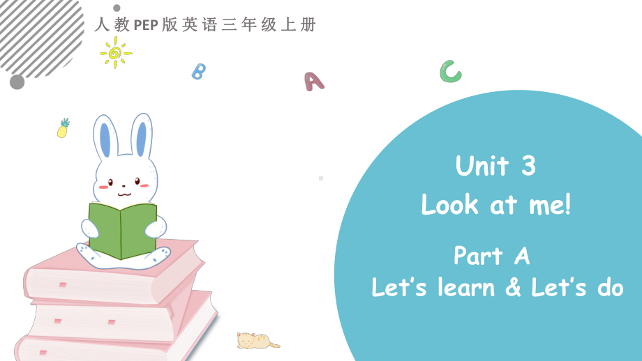 (人教PEP版)三年级英语(上册)Unit3Lookatme!PartA第二课时课件.pptx（无音视频素材）_第3页