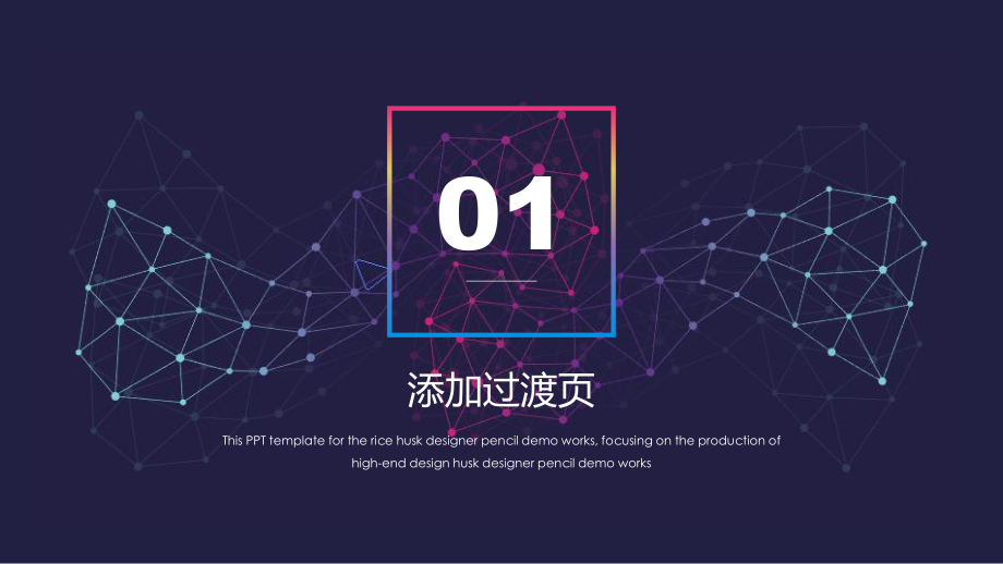 信息科技模板课件.pptx_第3页