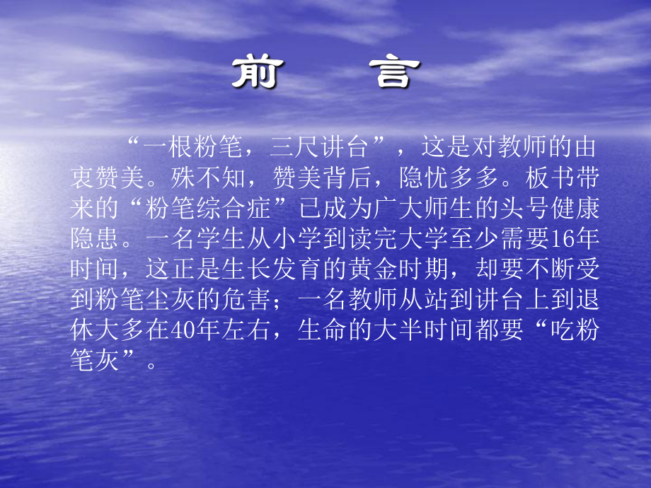 全自动无尘黑板擦课件.ppt_第2页