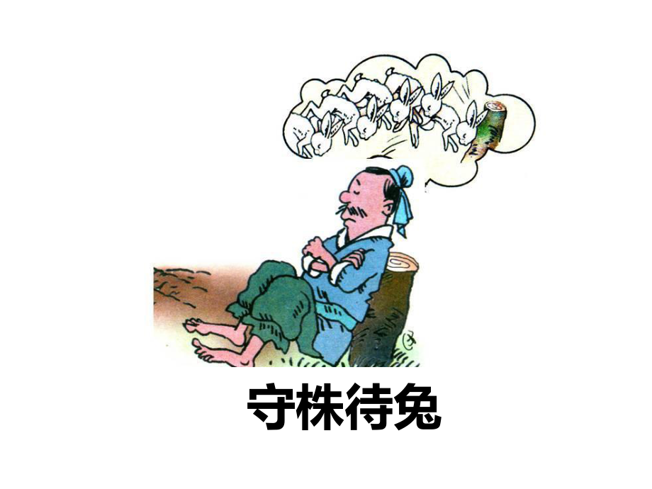 小学语文二年级上册看图写话《秋游》幻灯片课件.ppt_第3页