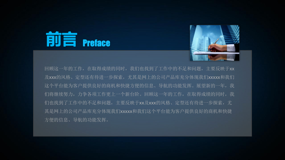 技术部科技部研发部门模板课件.pptx_第2页