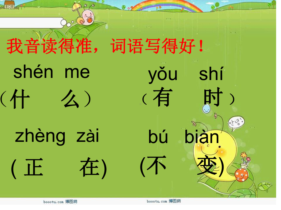 小蝌蚪找妈妈p课件.ppt_第2页