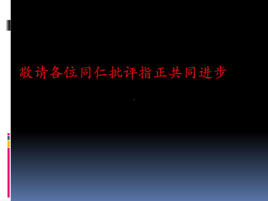 人教精通版英语4上四年级上册12课件.ppt（无音视频素材）_第1页