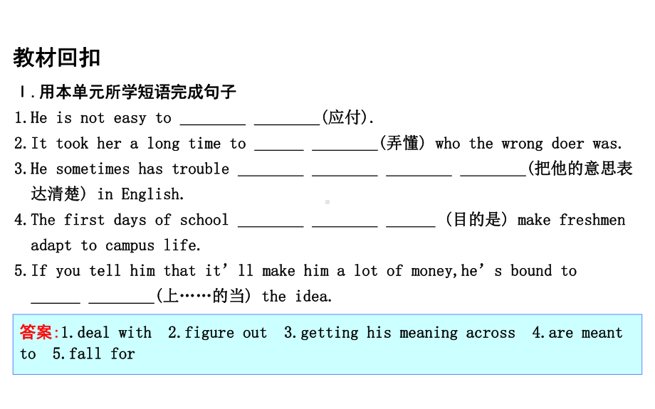 2020版一轮译林英语第一部分语言知识(45)课件.ppt（无音视频素材）_第2页