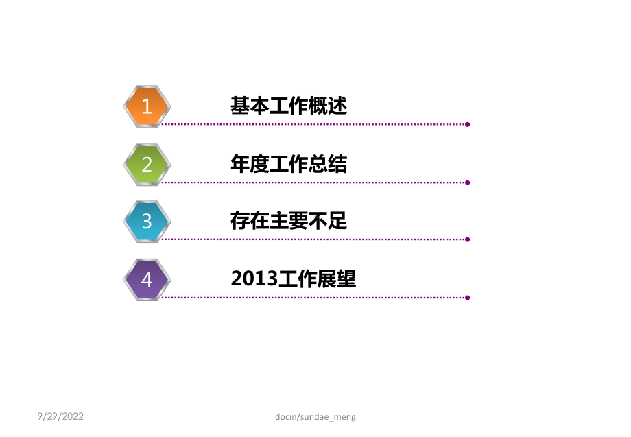 护士长述职报告范本医学课件.ppt_第2页