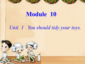 外研一起五上M10U1Youshouldtidyyourtoys课件.ppt