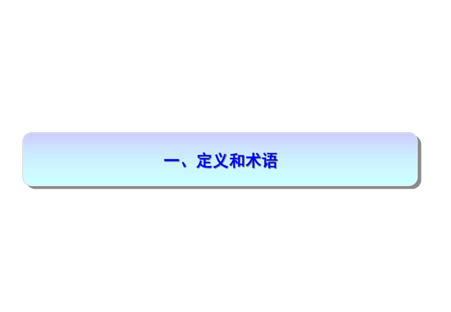 电动、气动工具安全管理课件.pptx_第3页