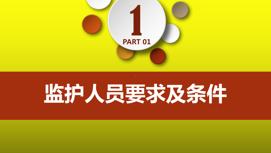 公路桥梁工程施工现场安全检查及监护注意事项.pptx_第3页