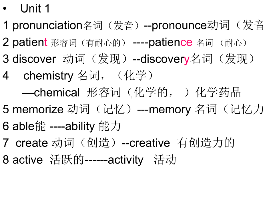 人教版英语九年级unit114词汇转换汇总复习课件.ppt（无音视频素材）_第1页