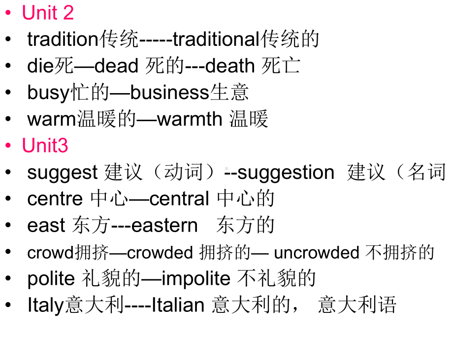 人教版英语九年级unit114词汇转换汇总复习课件.ppt（无音视频素材）_第2页