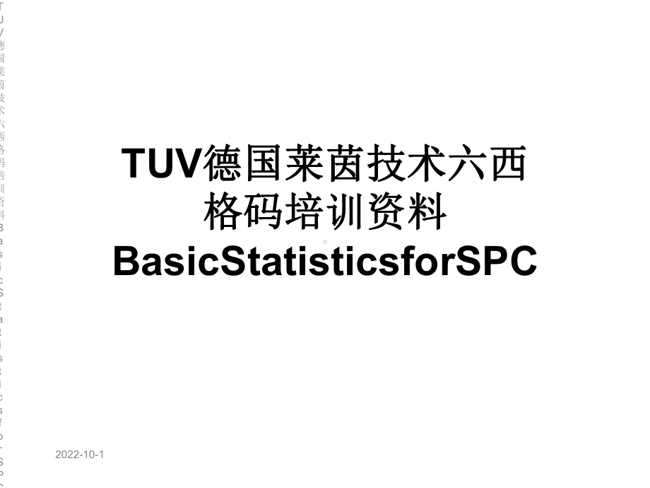 TUV德国莱茵技术六西格码培训BasicStatisticsforSPC课件.ppt_第1页