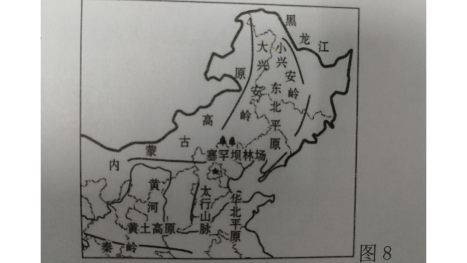 湘教版八上地理复习思维导图1(共19张)课件.pptx_第3页