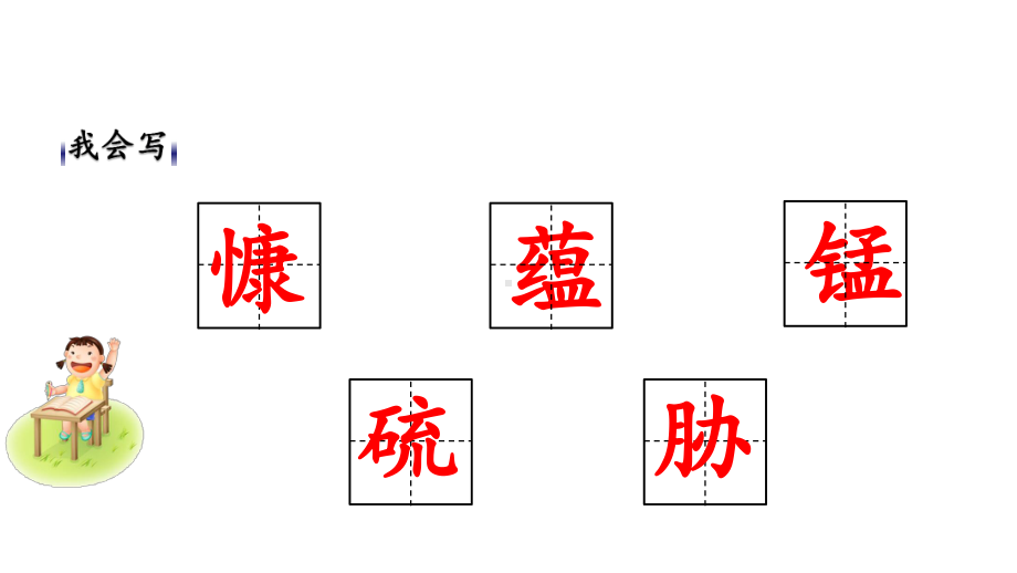 (赛课课件)苏教版六年级下册语文《海洋-21世纪的希望》(共47张).pptx_第3页