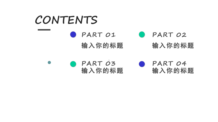 小简约天气预报经典创意高端模板课件.pptx_第2页