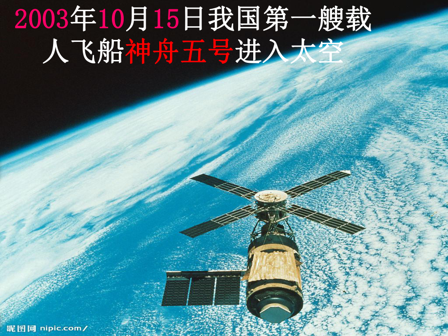 太空生活趣事多-3课件.ppt_第2页