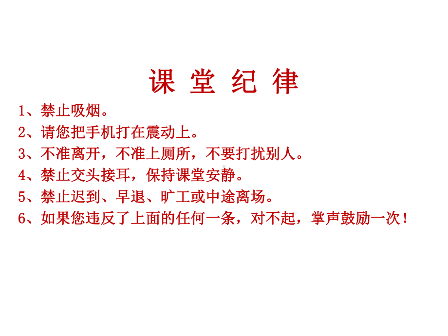 现场管理培训课程课件.ppt_第2页