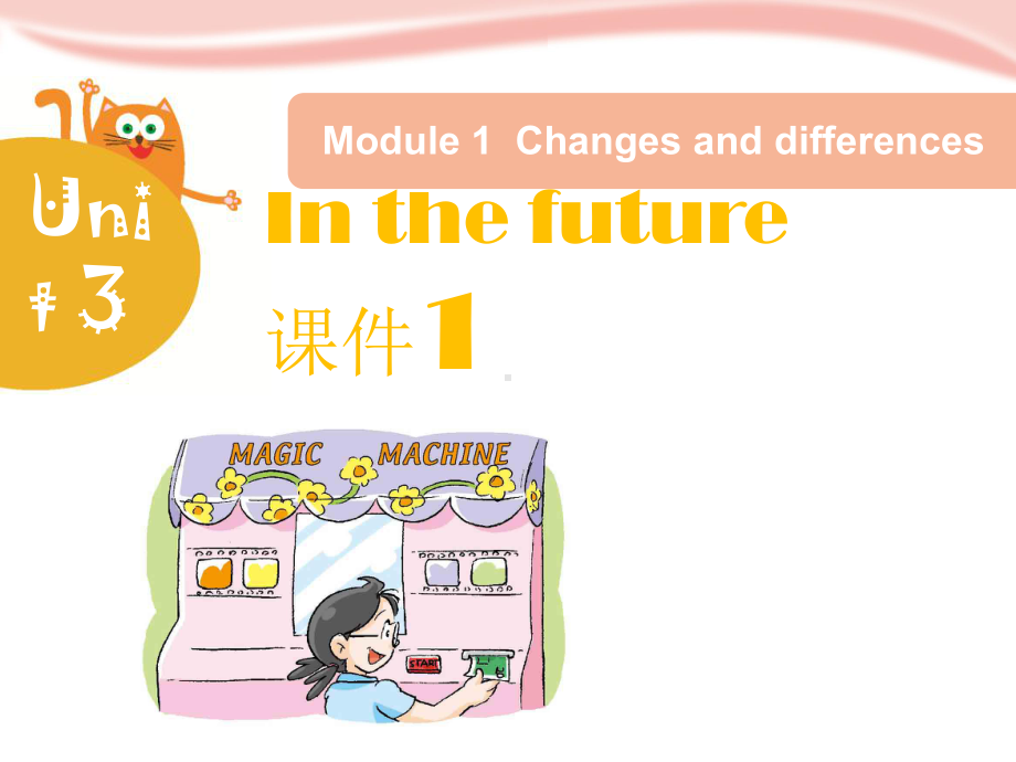 Module1Unit3Inthefuture课件1优质公开课上教三起5下.ppt_第1页