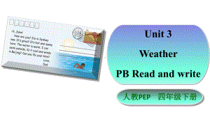 四年级下册英语Unit3WeatherPBReadandwrite人教PEP课件.pptx（无音视频素材）