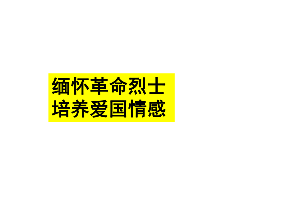 小学校本课程教材课件.ppt_第2页