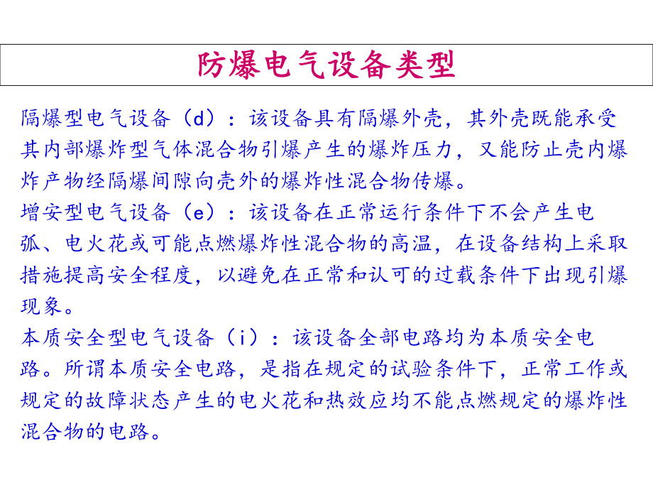 常见失爆现象课件.ppt_第3页