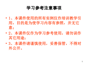 公文格式实例分析课件.ppt