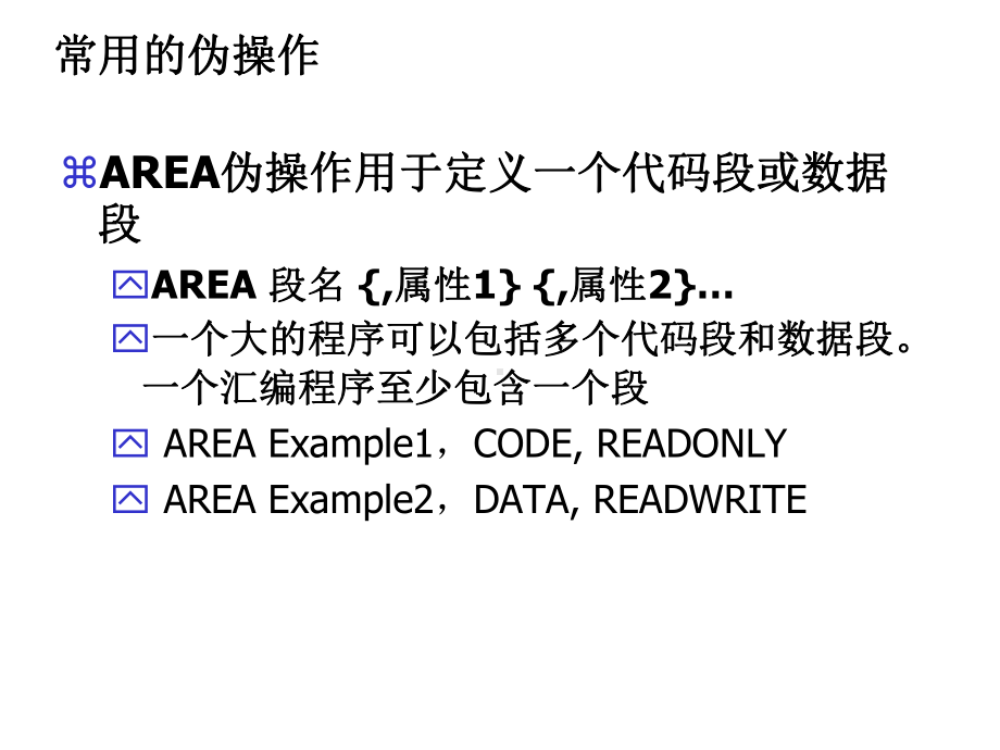 嵌入式系统基础及应用第三章课件.ppt_第3页