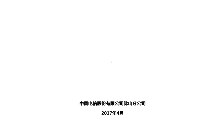 大气质量动态监测大数据平台介绍课件.ppt_第1页