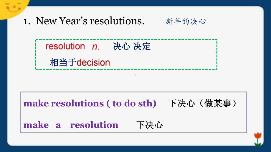 人教版英语8年级上册第6单元sectionB知识点总结课件.pptx（无音视频素材）_第3页