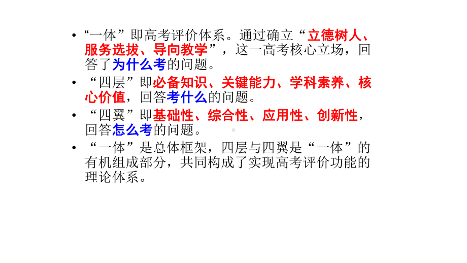 湖南省某中学2020届高考地理考前指导(2020年6月)课件.pptx_第3页