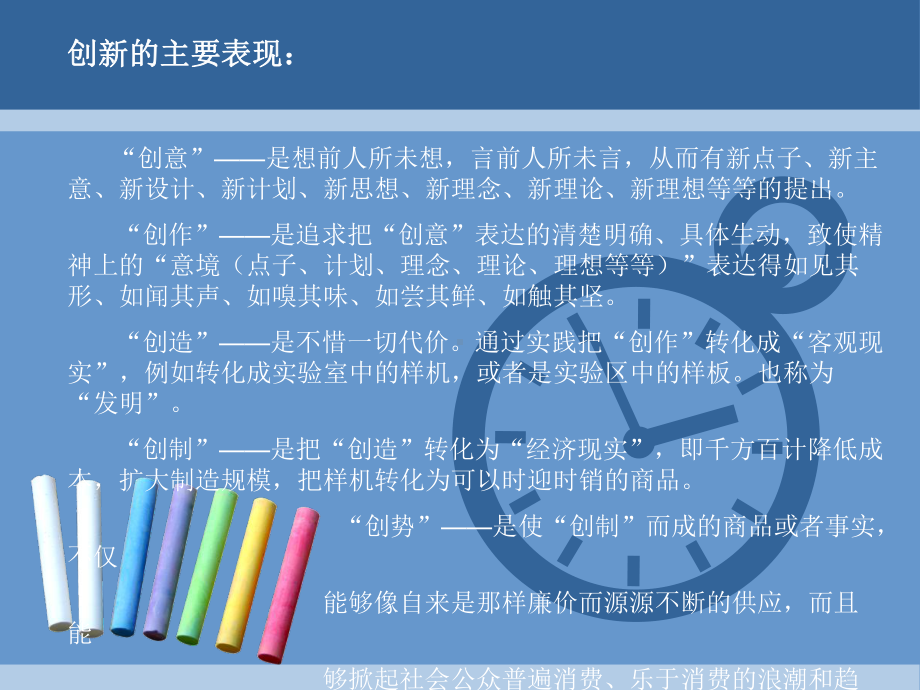 企业文化创新课件.ppt_第3页