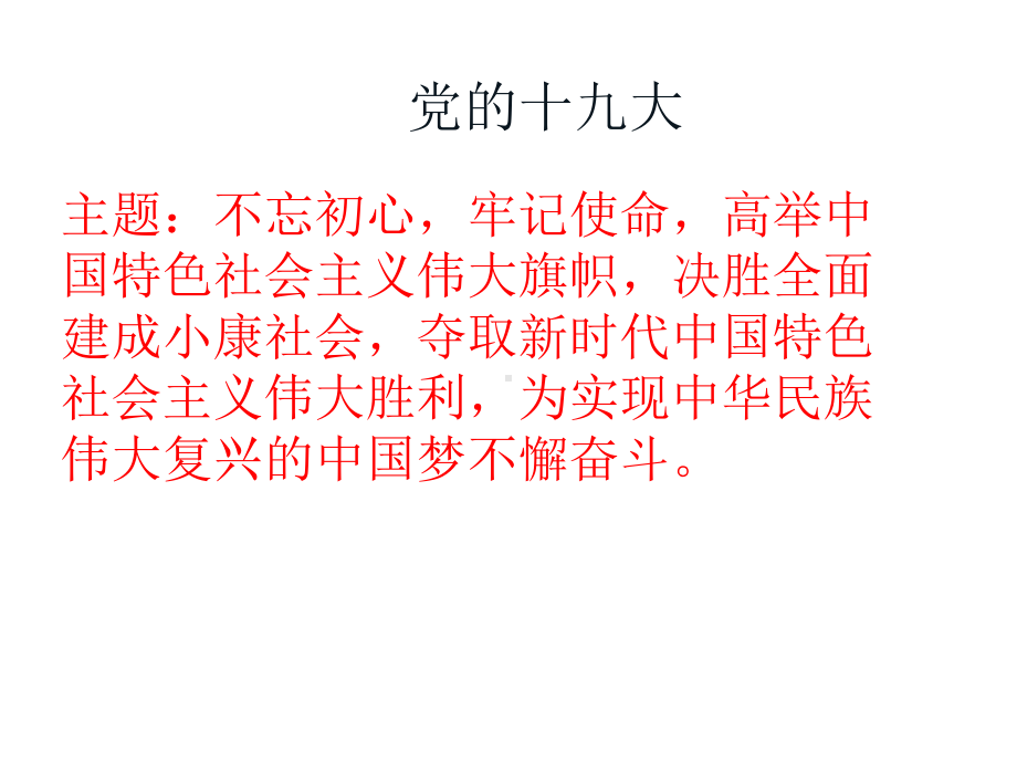 湘教版地理必修二第一节人口的增长模式(共36张)课件.ppt_第1页