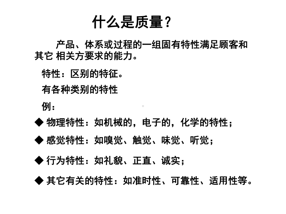 QC小组活动培训课件.ppt_第3页