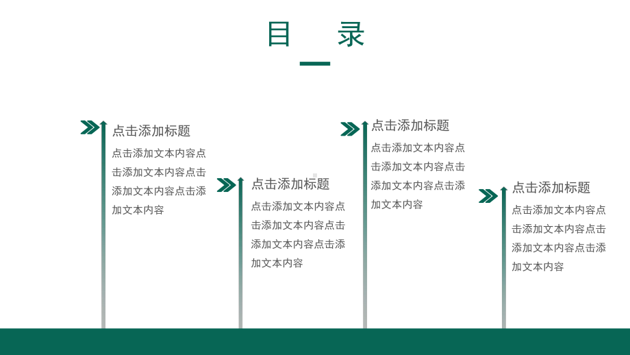 国家电网年度总结工作汇报工作总结模板课件.pptx_第2页