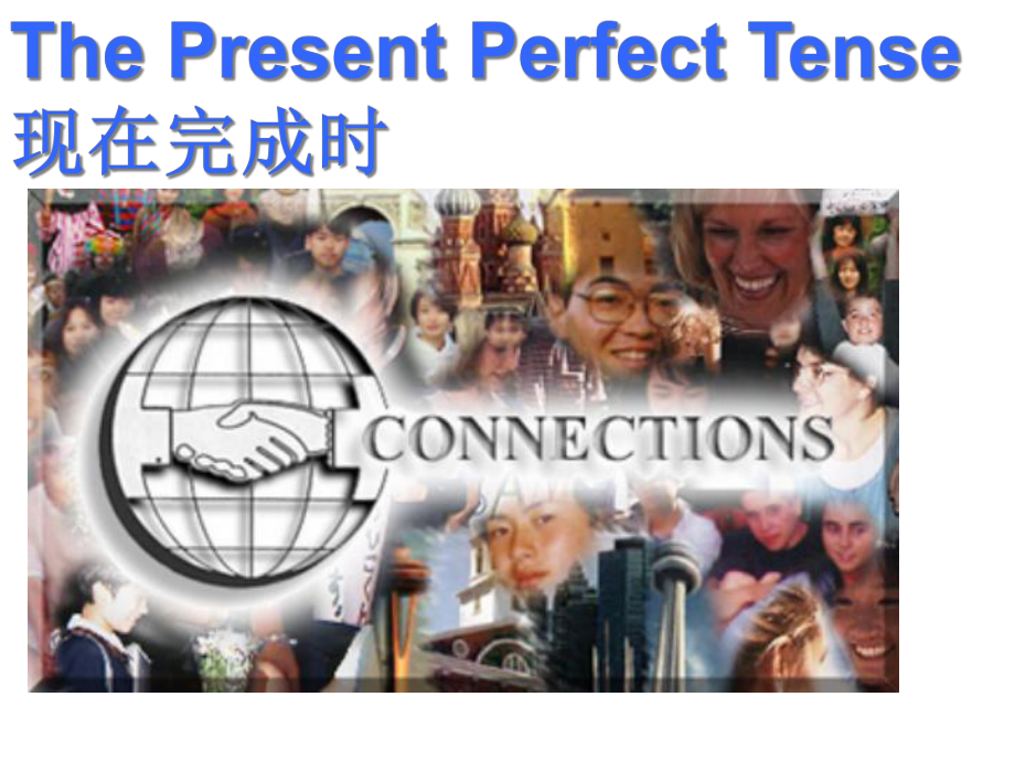 thepresentperfecttense现在完成时课件.ppt_第1页