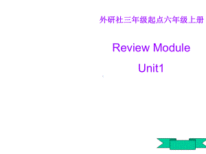 外研版六年级上册reviewmoduleunit1课件.ppt