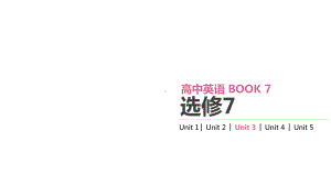 2020届高三英语一轮复习课件+练习(13).ppt（无音视频素材）