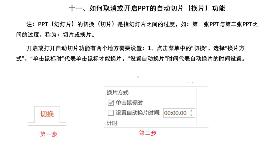 消防主题班会课件.pptx_第3页