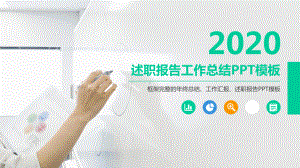 大区经理2020年上半年工作总结暨下半年工作计划模板课件.pptx