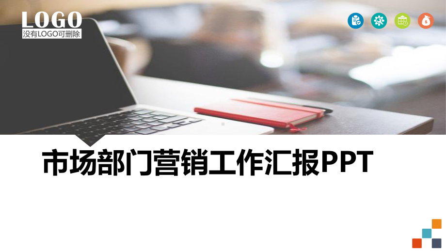 医药市场营销总结课件.pptx_第1页