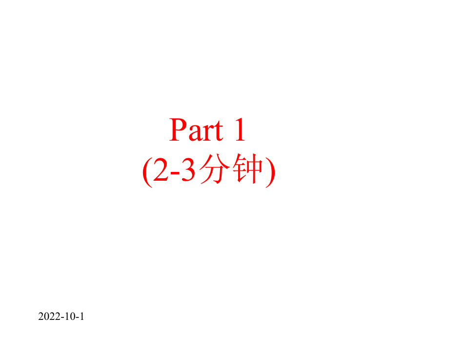 (新版)PET口语题型、流程及作答技巧课件.pptx_第3页