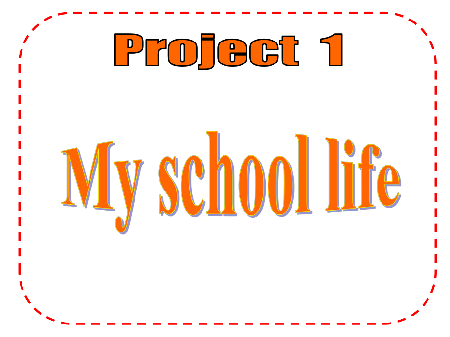 四年级下册英语Project1Myschoollife译林版(三起)课件.ppt（无音视频素材）_第1页