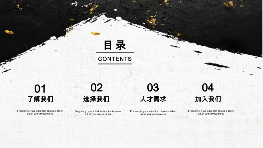 企业校园招聘招聘经典创意模板课件.pptx_第2页