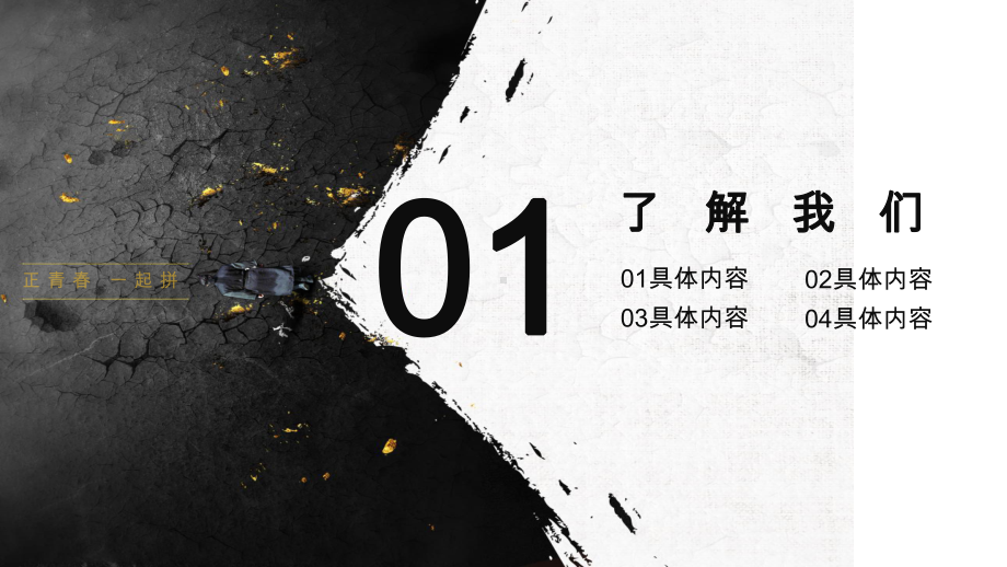 企业校园招聘招聘经典创意模板课件.pptx_第3页