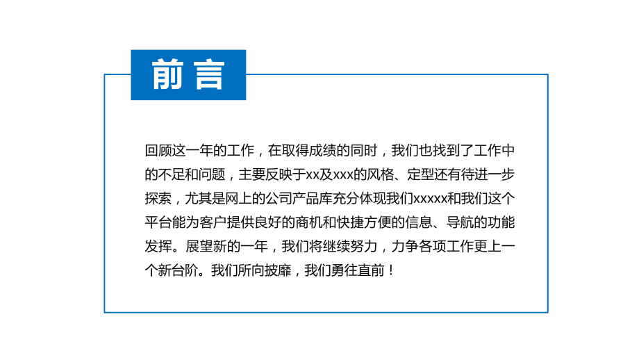 工程半年度工作总结及下半年工作计划汇报课件.pptx_第2页