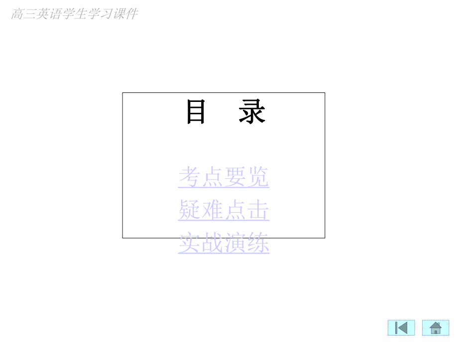 形容词、副词、介词和动词短语课件.ppt_第2页