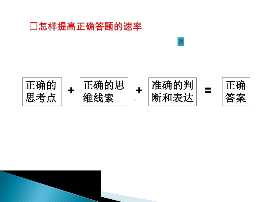 优秀作文指导课件.ppt_第3页