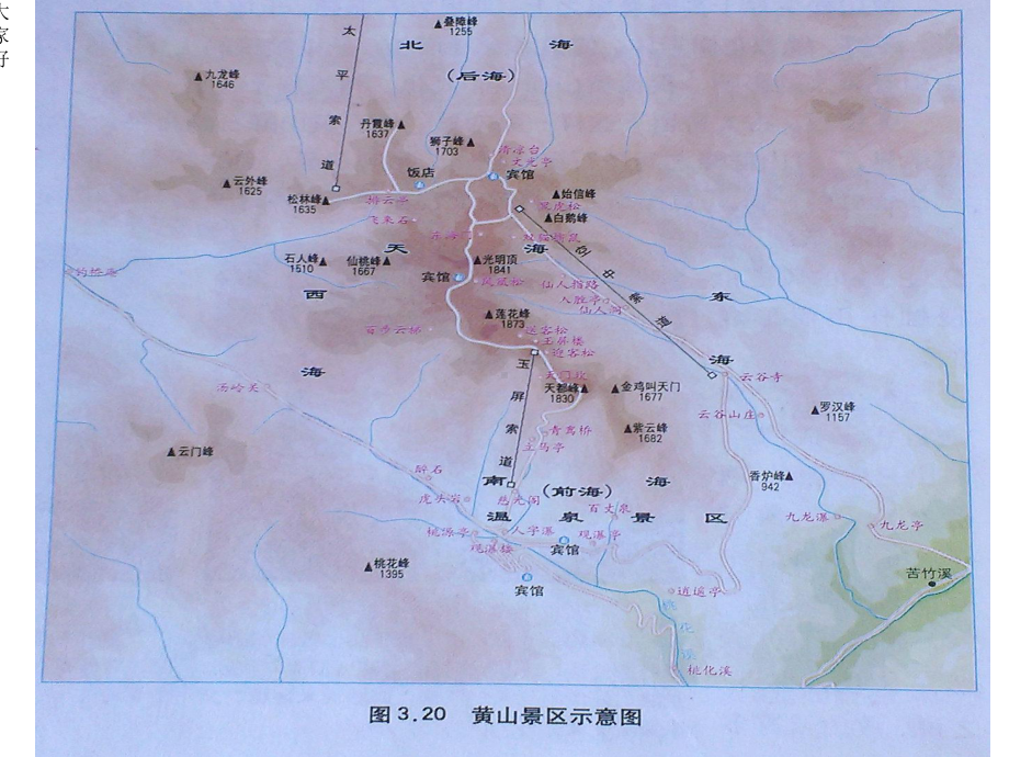 地理选修3中外著名旅游景观欣赏课件.ppt_第3页